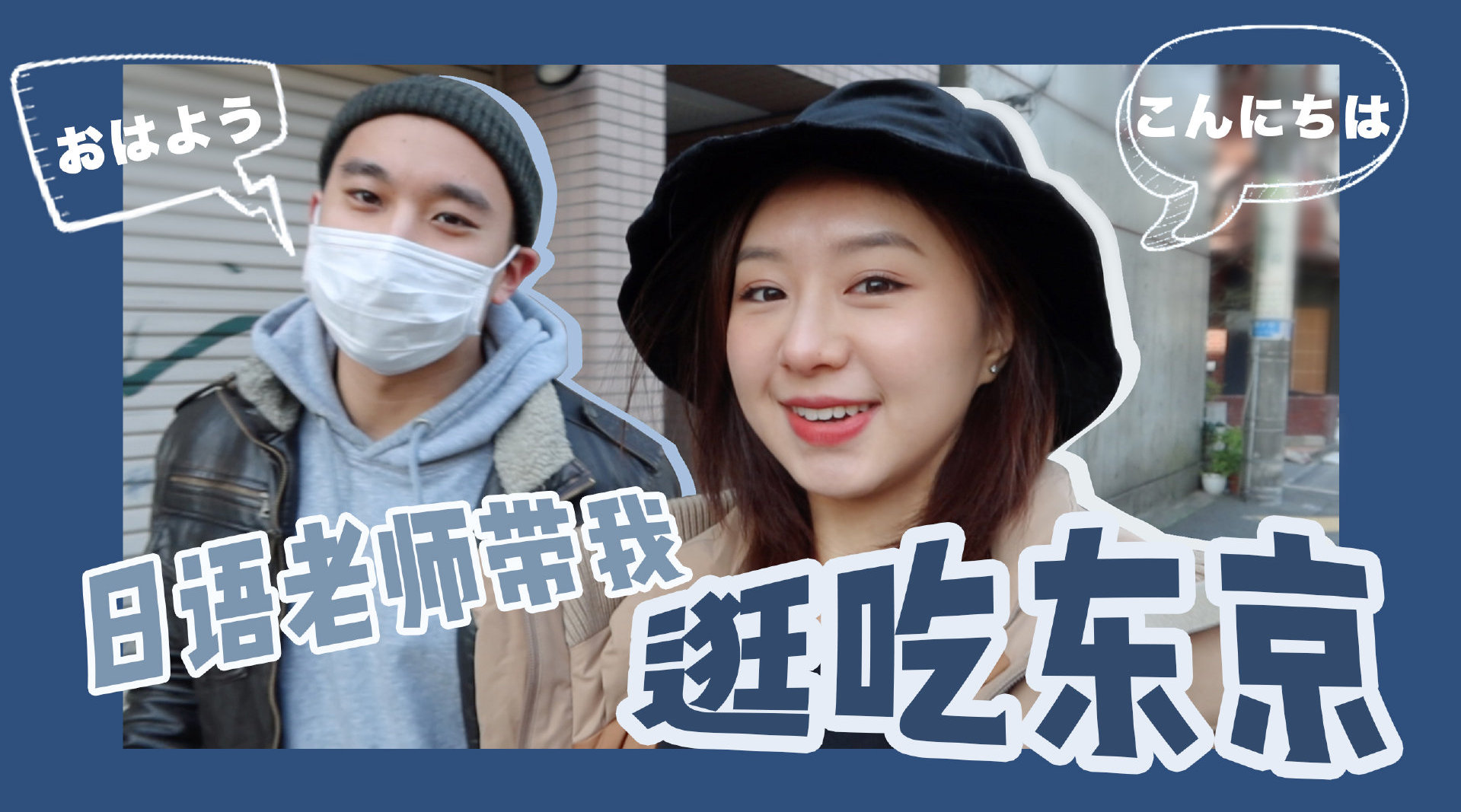 旅行VLOG